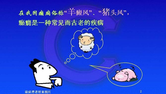青少年癫痫病因有哪些