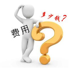 治疗癫痫费用需多少