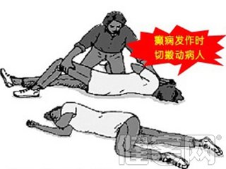 癫痫病急救方法