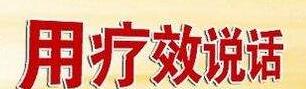 用疗效9.5.jpg