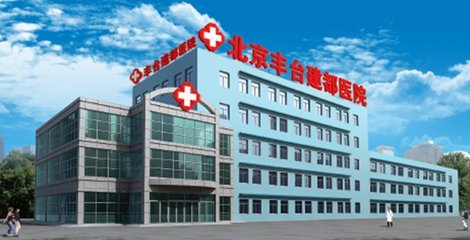 哈尔滨治疗癫痫病最好的医院是哪家