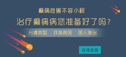 继发性癫痫病能治好吗