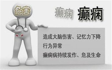 <a href=http://www.dfjdyy.com/jfxdx/ target=_blank class=infotextkey>继发性癫痫</a>病的危害