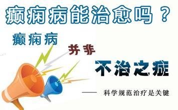 继发性癫痫病怎样治疗