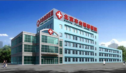 上海癫痫病医院选择哪家好