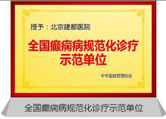 在西安医院怎样治继发性癫痫病