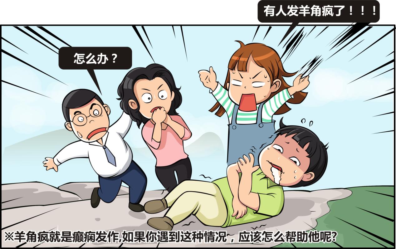 权威治癫痫医院 - 癫痫病治疗方法是什么?